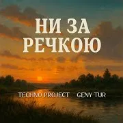Techno Project